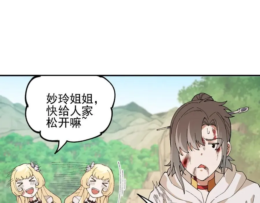 第155话 最终版本，神话 第106页