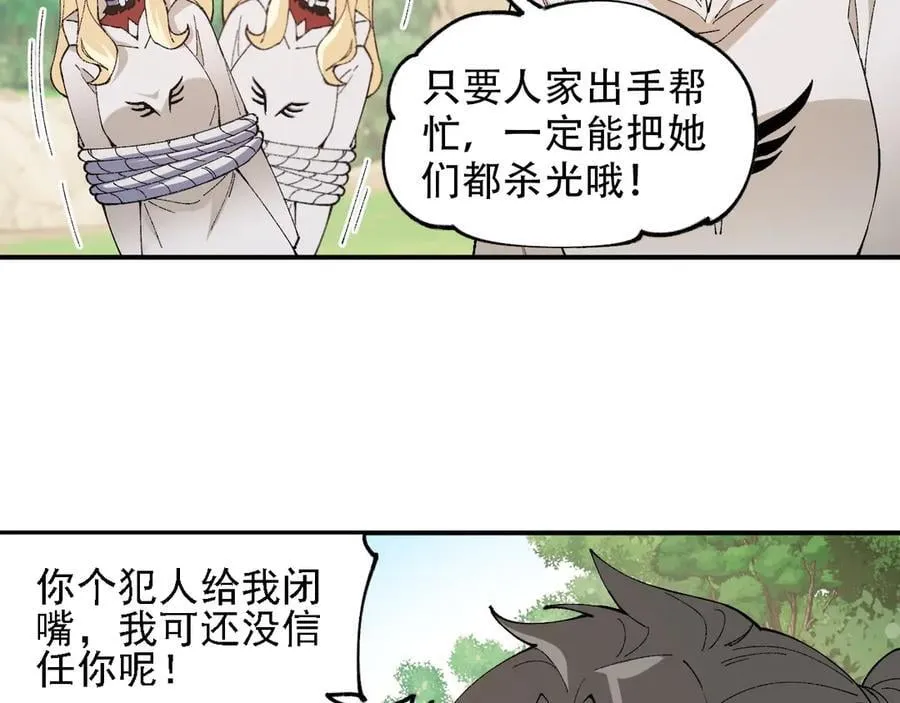 第155话 最终版本，神话 第107页