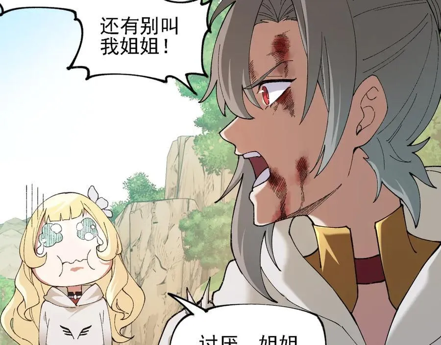 第155话 最终版本，神话 第108页
