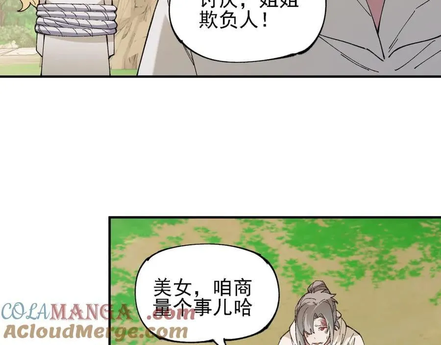 第155话 最终版本，神话 第109页