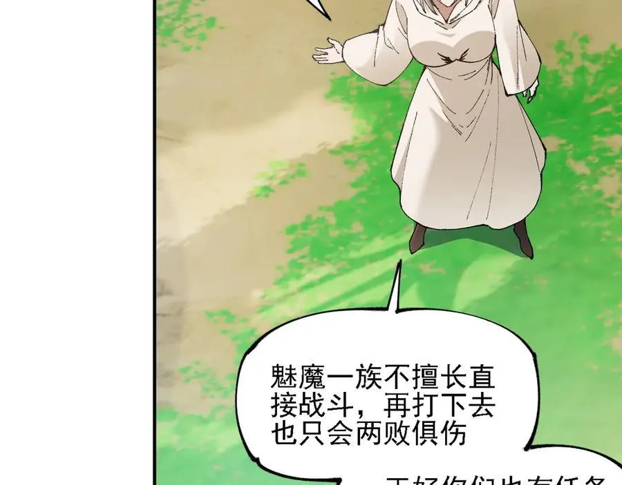 第155话 最终版本，神话 第110页