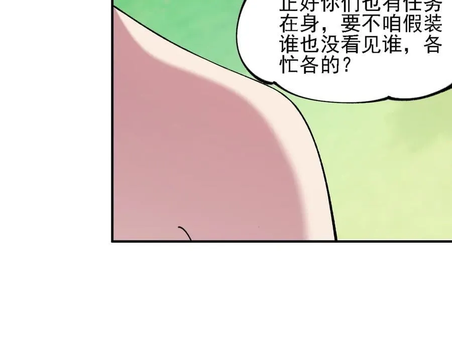 第155话 最终版本，神话 第111页