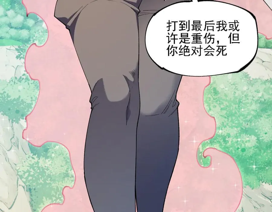 第155话 最终版本，神话 第115页