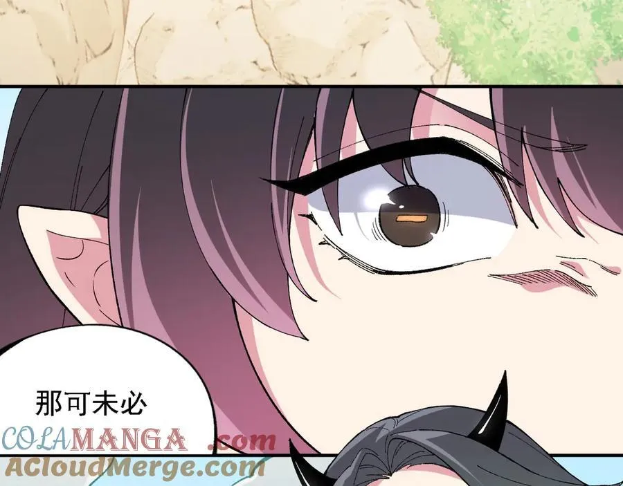 第155话 最终版本，神话 第117页