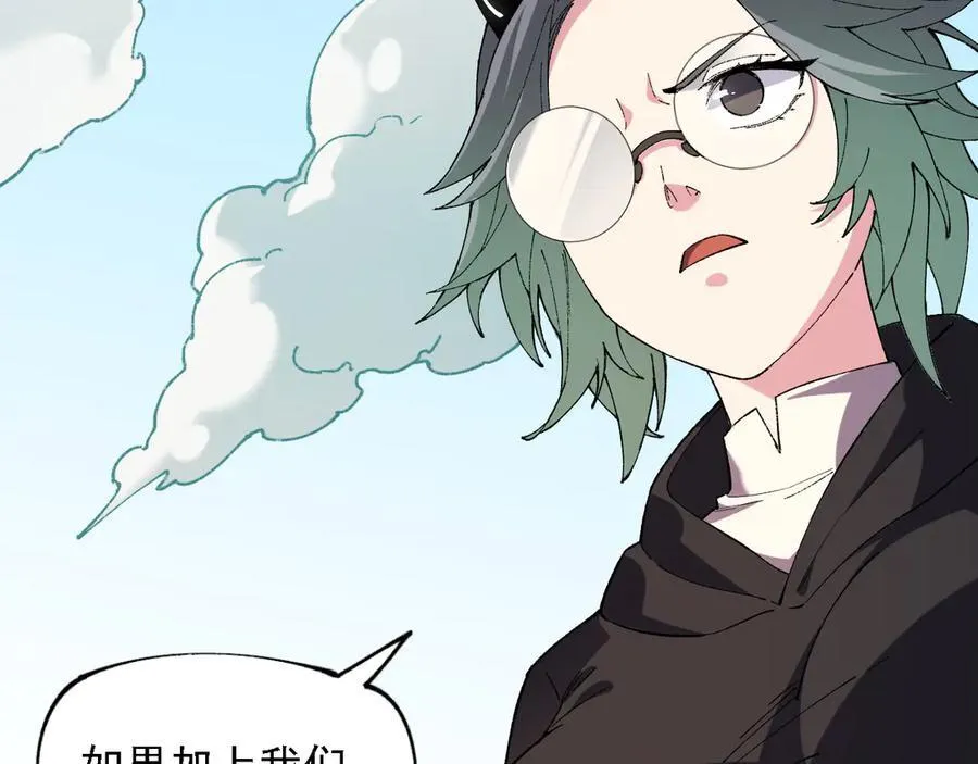 第155话 最终版本，神话 第118页