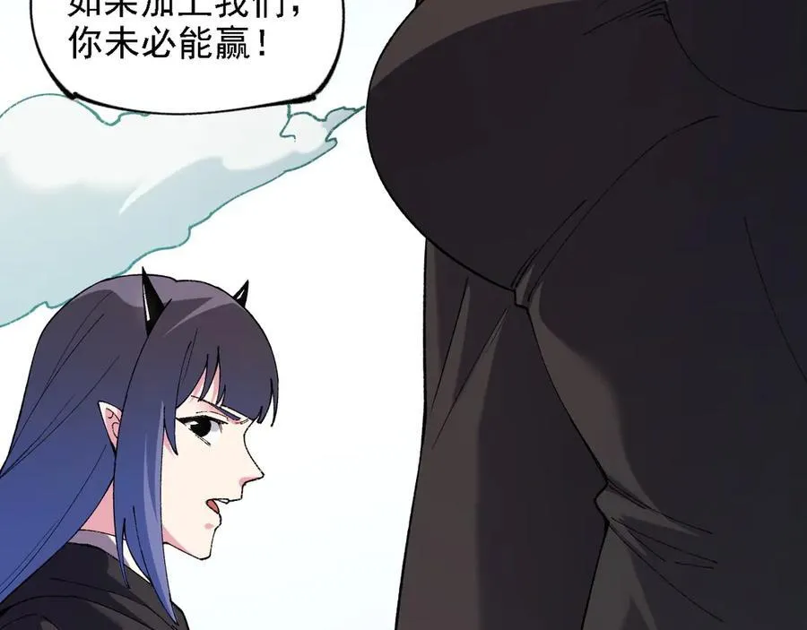 第155话 最终版本，神话 第119页