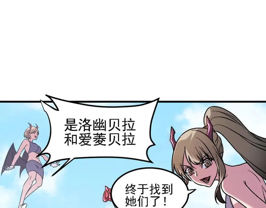 第155话 最终版本，神话 第123页