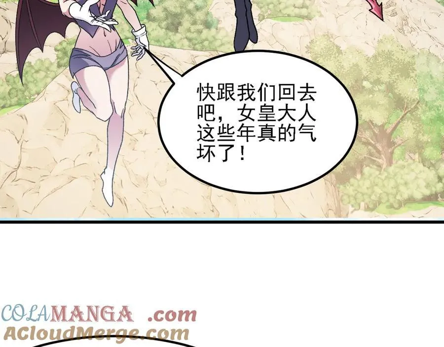 第155话 最终版本，神话 第125页
