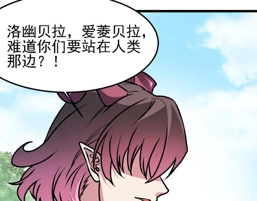 第155话 最终版本，神话 第126页