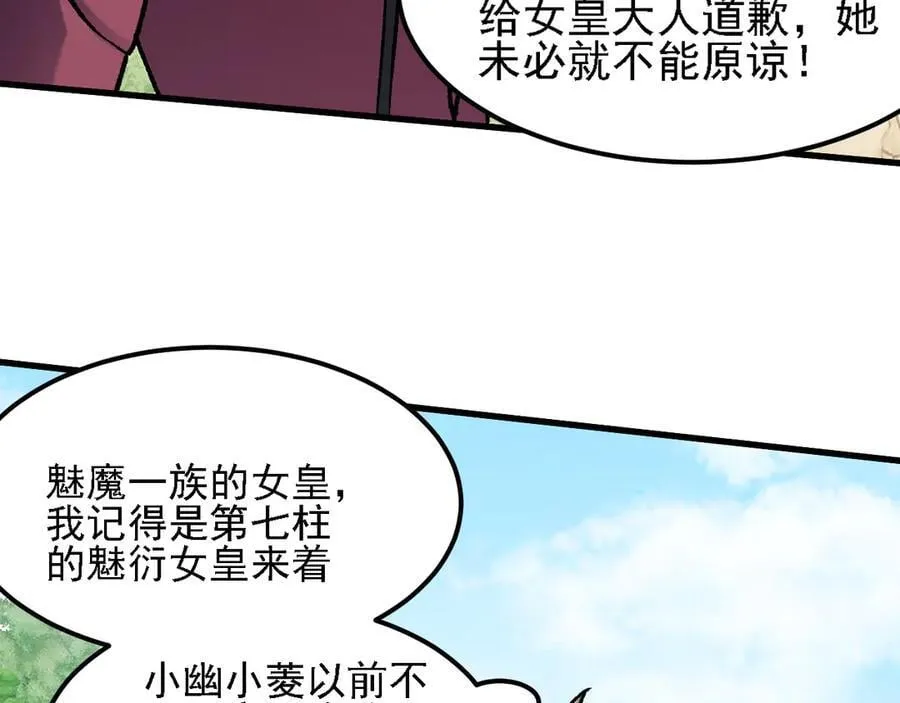 第155话 最终版本，神话 第128页