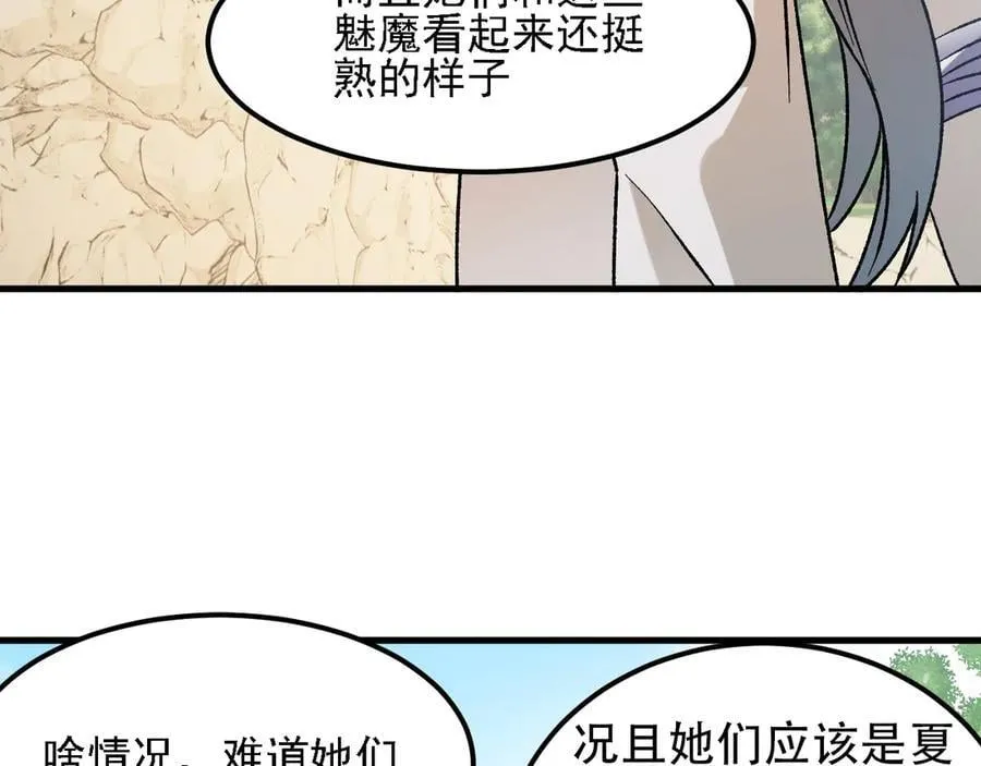 第155话 最终版本，神话 第130页