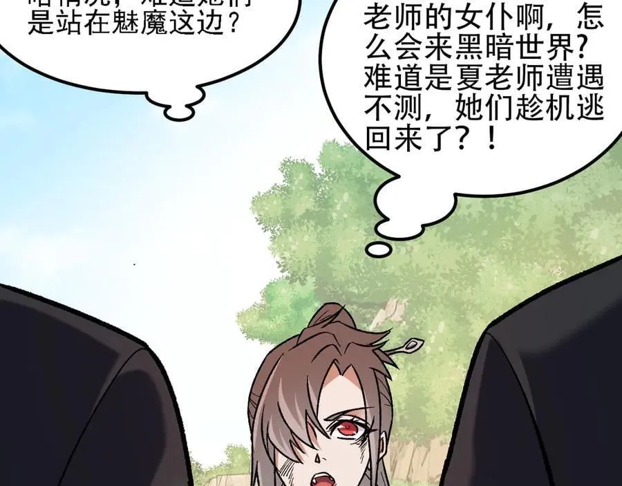 第155话 最终版本，神话 第131页
