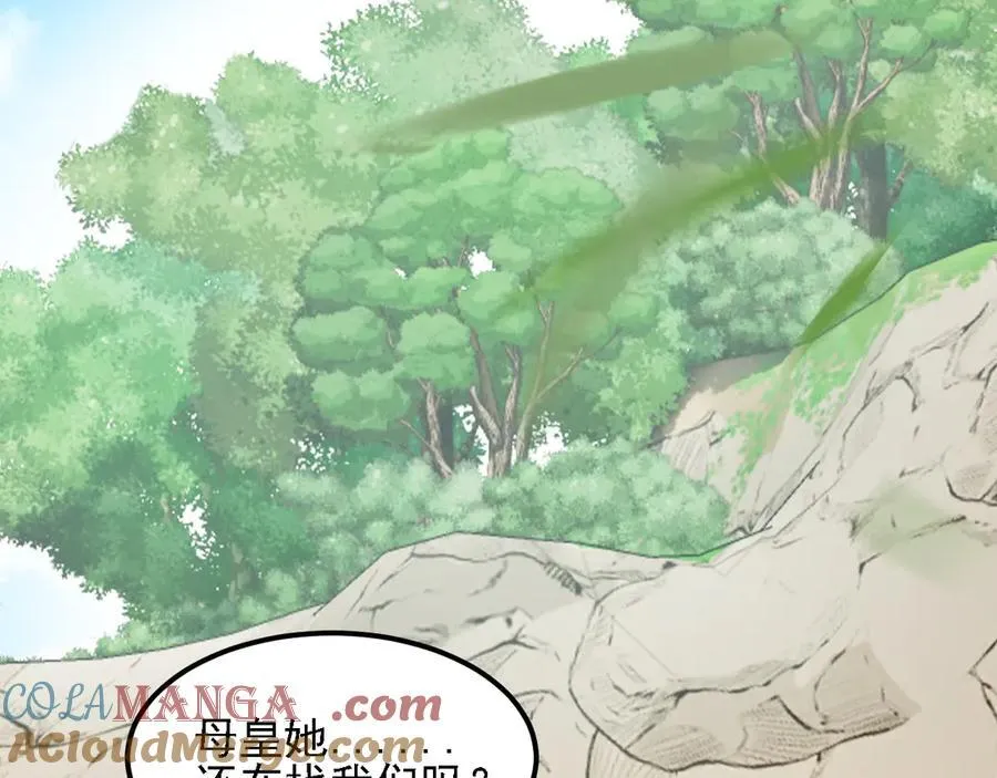 第155话 最终版本，神话 第133页