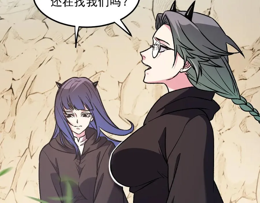 第155话 最终版本，神话 第134页