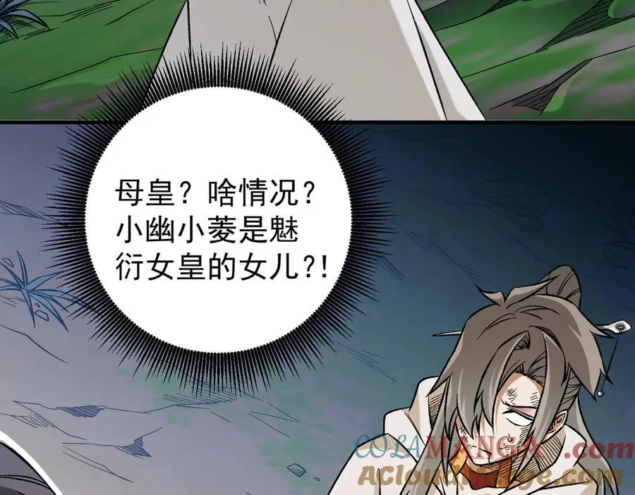 第156话 君子对弈？恐怕并非如此！ 第9页