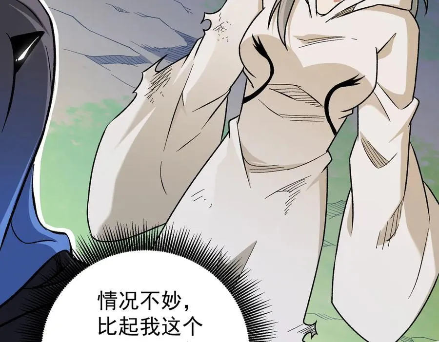 第156话 君子对弈？恐怕并非如此！ 第10页