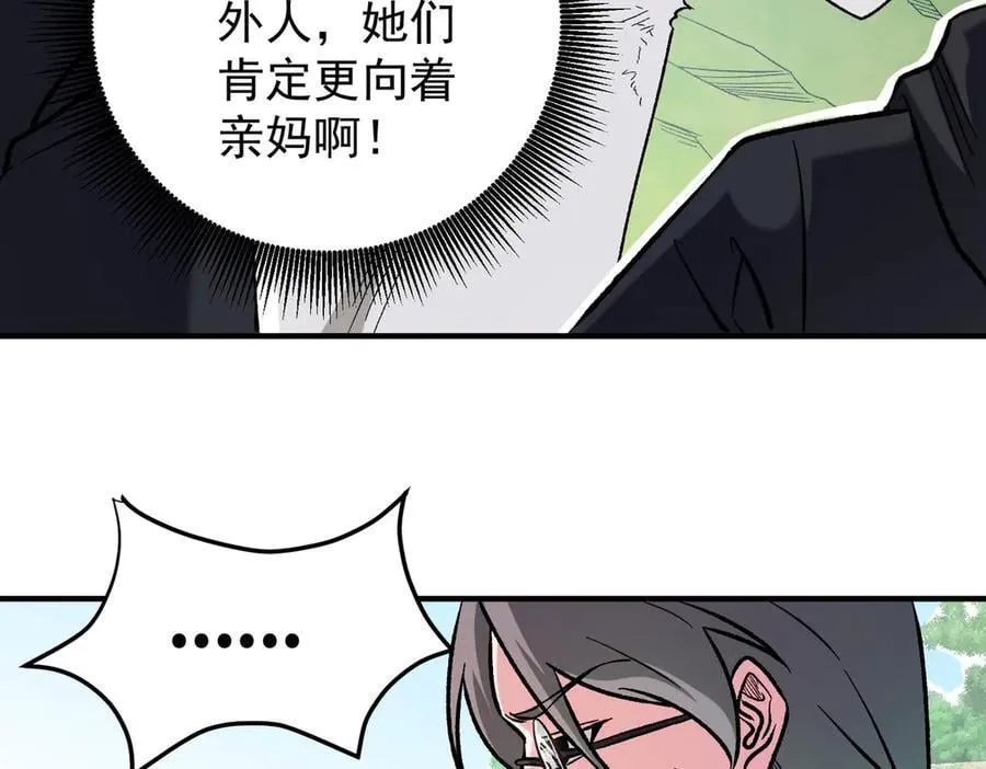 第156话 君子对弈？恐怕并非如此！ 第11页