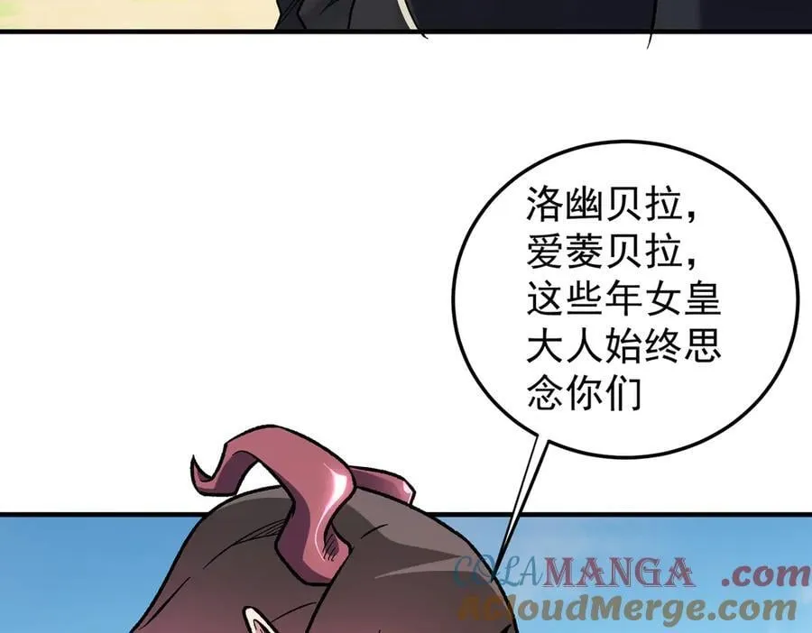 第156话 君子对弈？恐怕并非如此！ 第13页