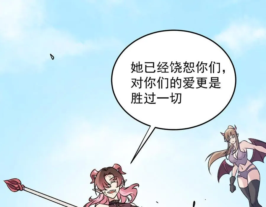 第156话 君子对弈？恐怕并非如此！ 第16页