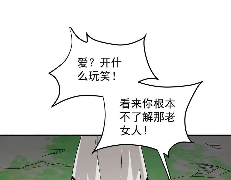 第156话 君子对弈？恐怕并非如此！ 第19页