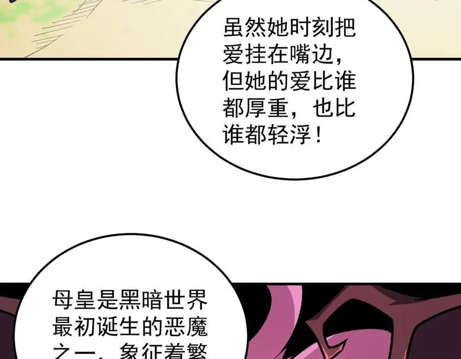 第156话 君子对弈？恐怕并非如此！ 第22页