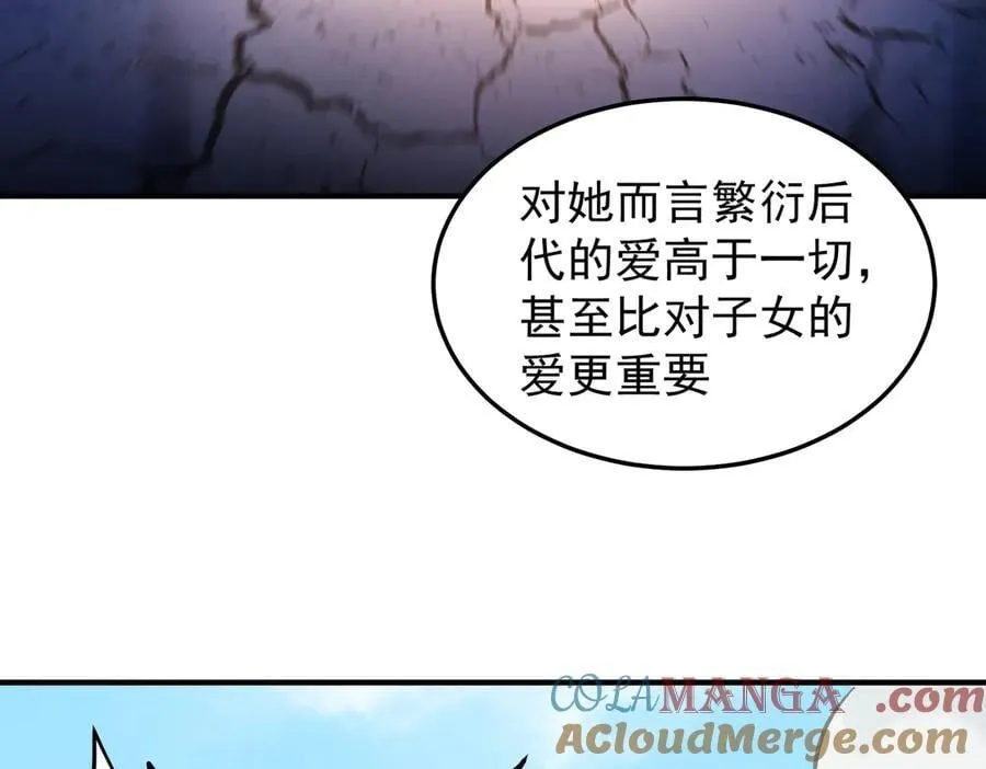第156话 君子对弈？恐怕并非如此！ 第25页