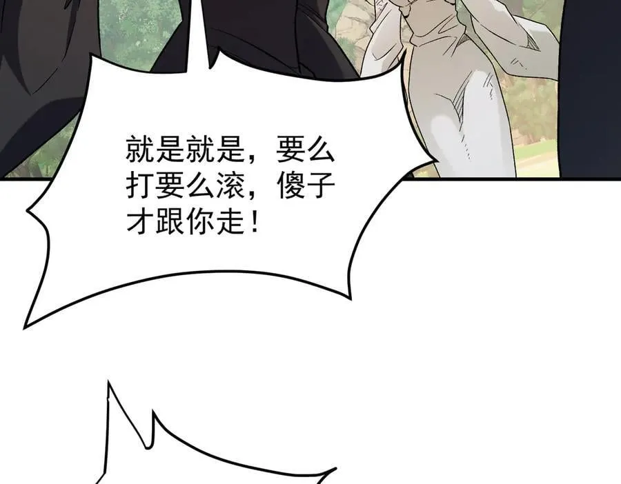 第156话 君子对弈？恐怕并非如此！ 第28页