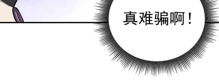 第156话 君子对弈？恐怕并非如此！ 第30页