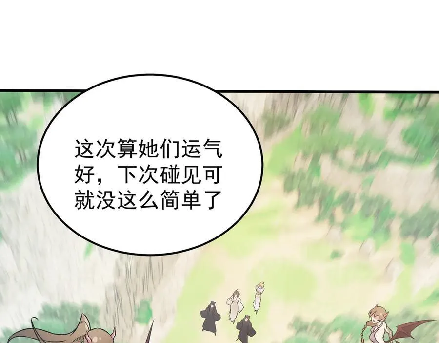 第156话 君子对弈？恐怕并非如此！ 第31页