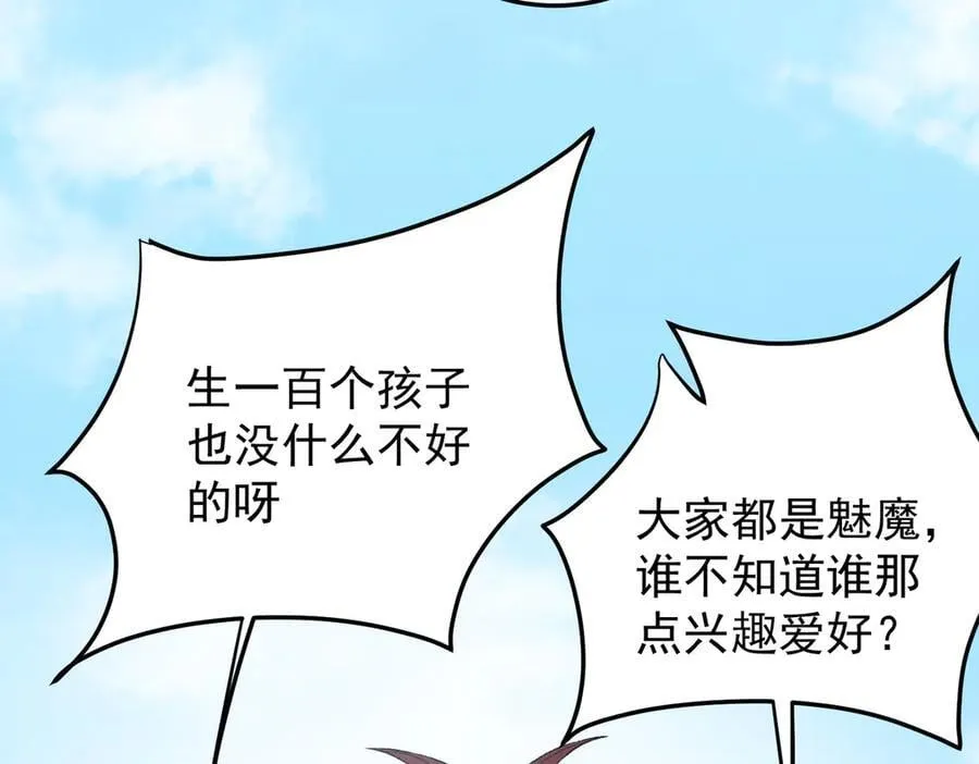 第156话 君子对弈？恐怕并非如此！ 第34页