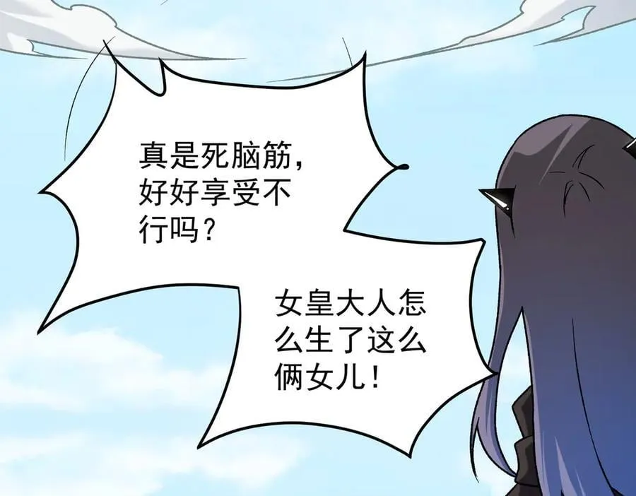 第156话 君子对弈？恐怕并非如此！ 第36页
