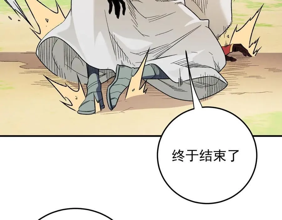 第156话 君子对弈？恐怕并非如此！ 第39页