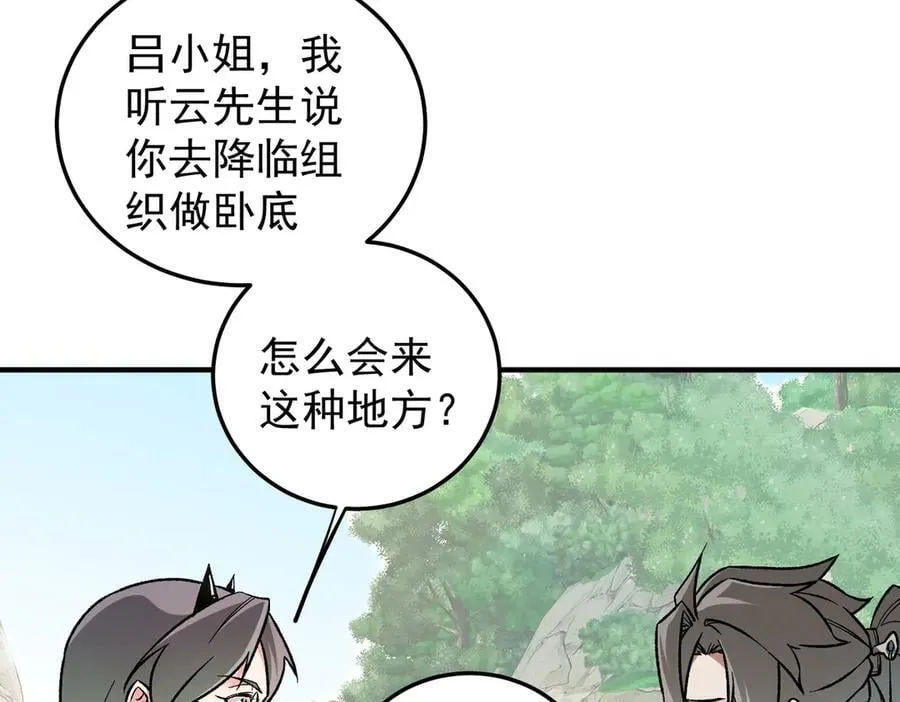第156话 君子对弈？恐怕并非如此！ 第40页