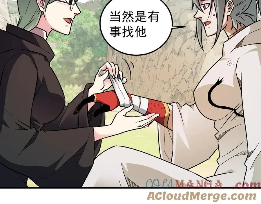 第156话 君子对弈？恐怕并非如此！ 第41页