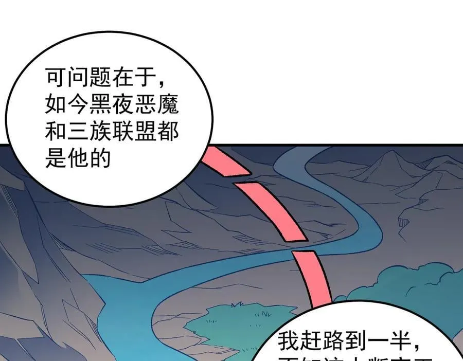 第156话 君子对弈？恐怕并非如此！ 第42页