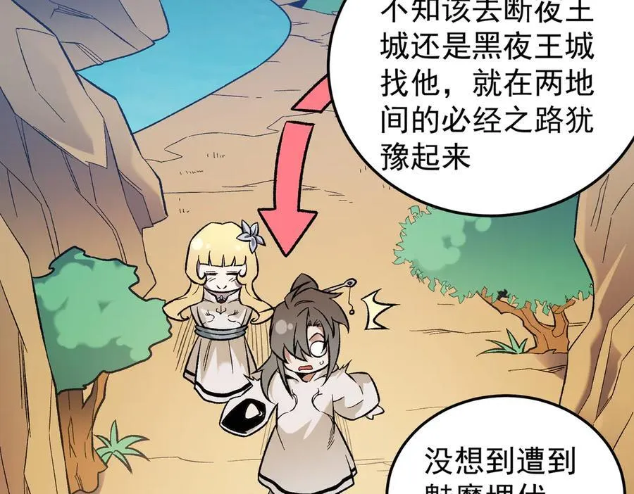 第156话 君子对弈？恐怕并非如此！ 第43页