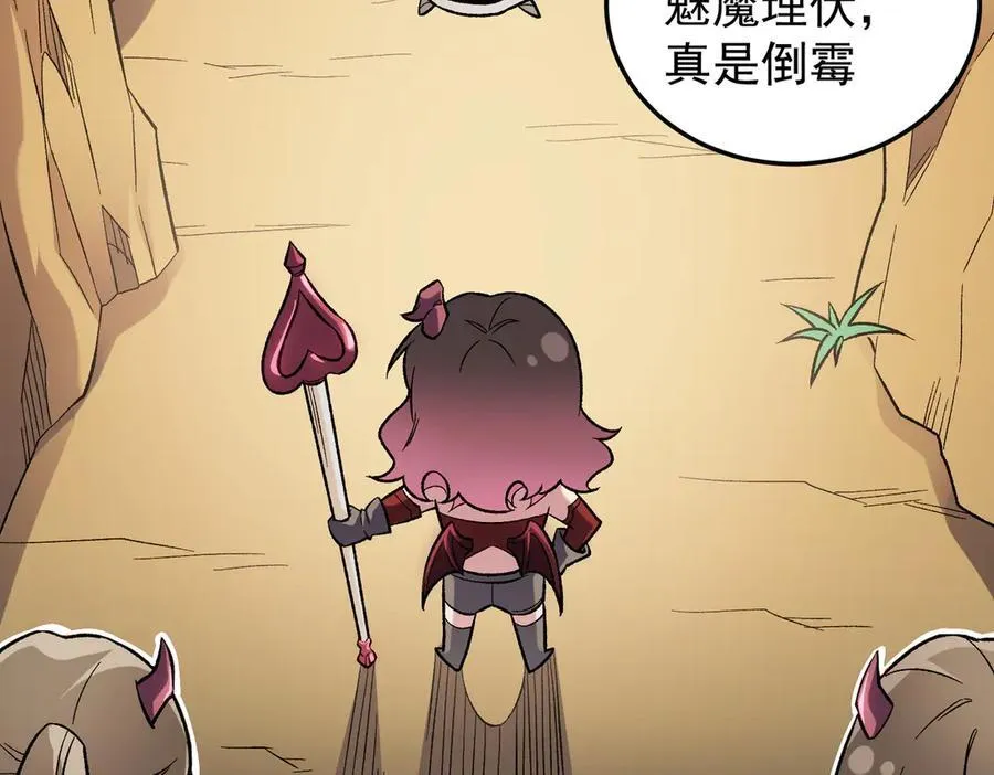 第156话 君子对弈？恐怕并非如此！ 第44页