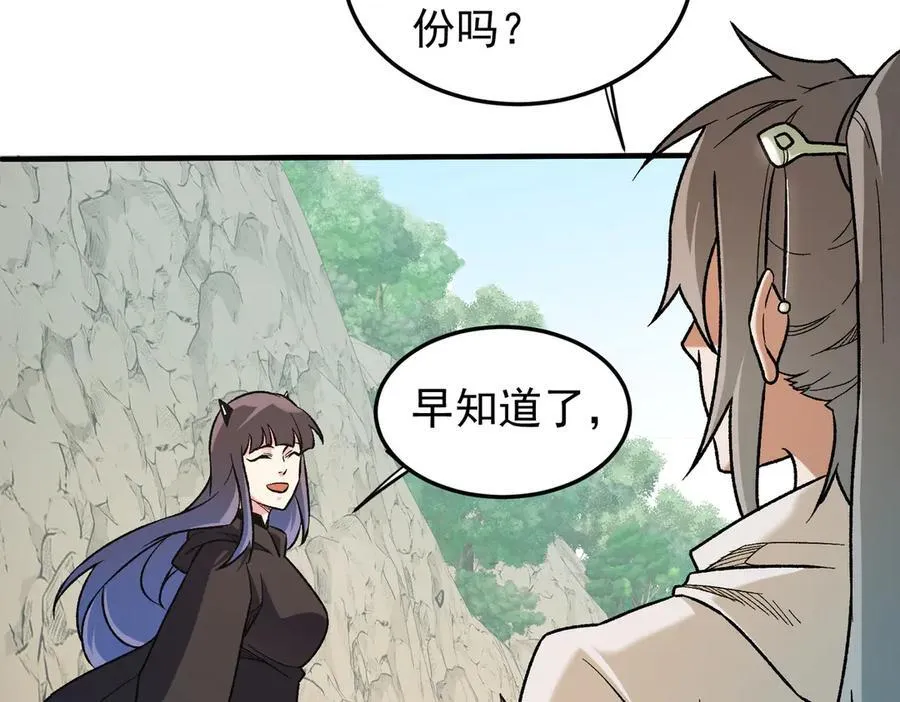 第156话 君子对弈？恐怕并非如此！ 第46页