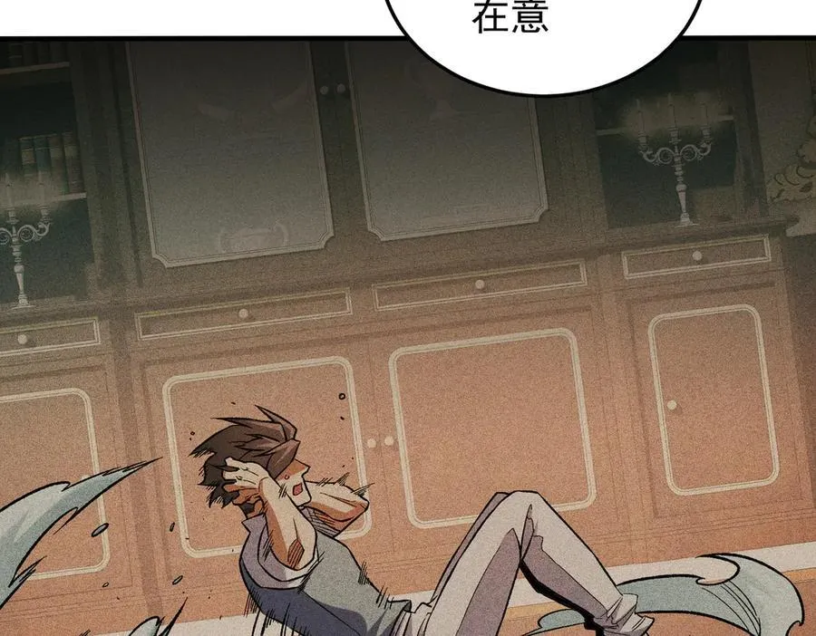第156话 君子对弈？恐怕并非如此！ 第48页