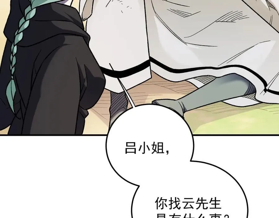 第156话 君子对弈？恐怕并非如此！ 第52页