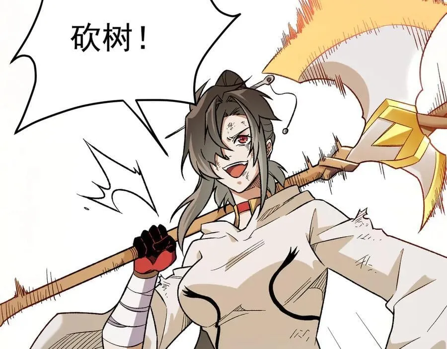 第156话 君子对弈？恐怕并非如此！ 第58页