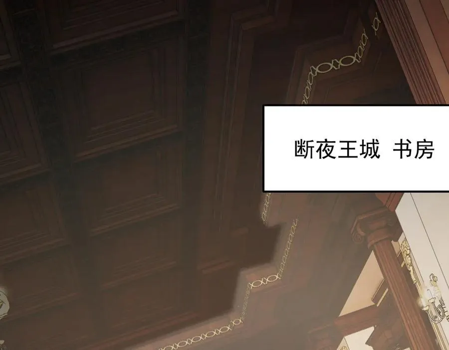 第156话 君子对弈？恐怕并非如此！ 第62页