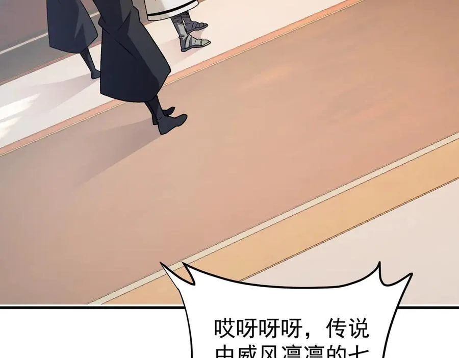 第156话 君子对弈？恐怕并非如此！ 第64页