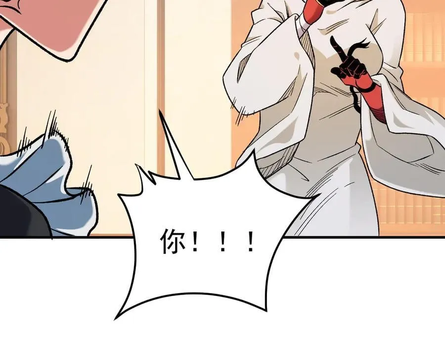 第156话 君子对弈？恐怕并非如此！ 第66页