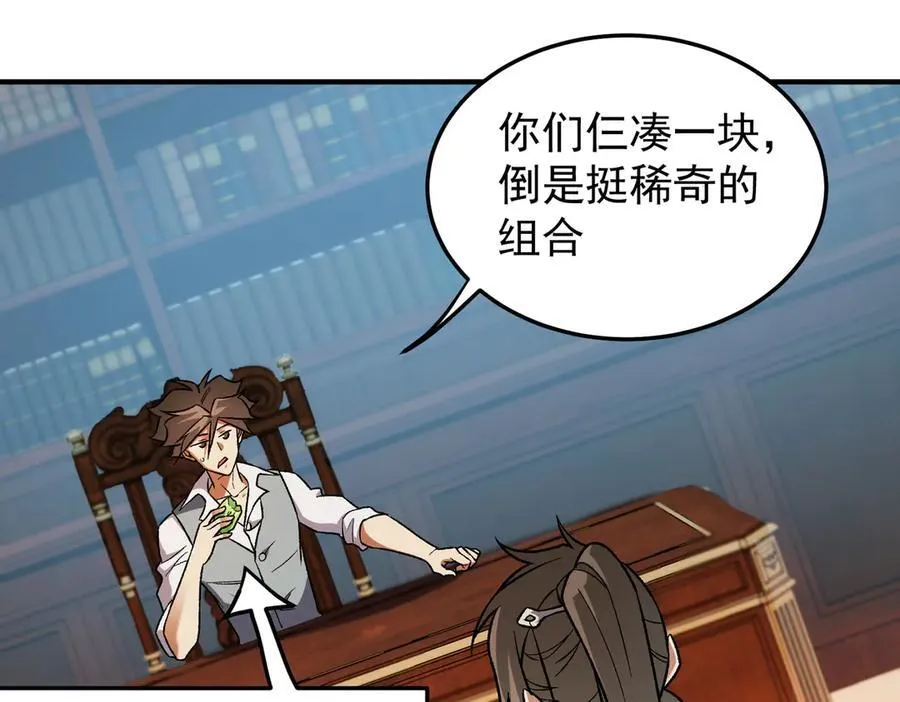 第156话 君子对弈？恐怕并非如此！ 第67页