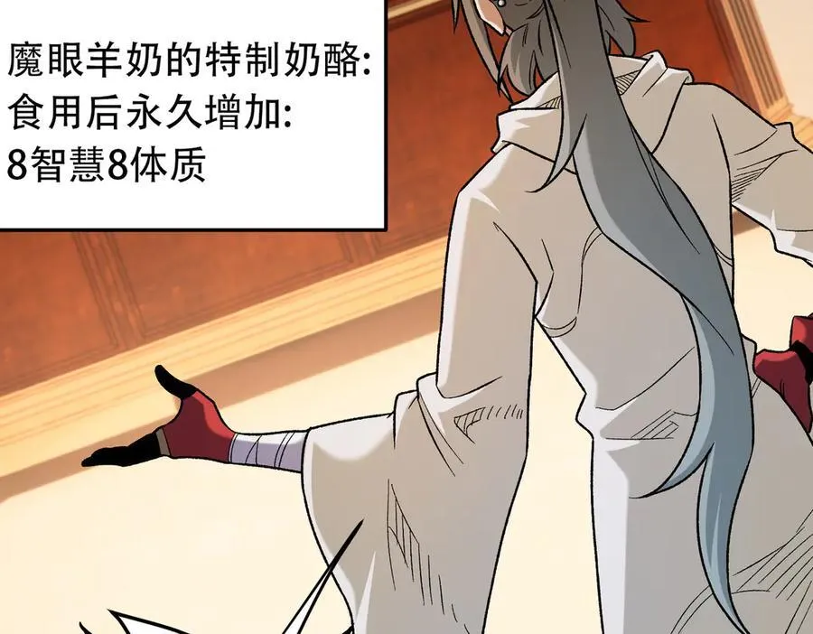 第156话 君子对弈？恐怕并非如此！ 第68页