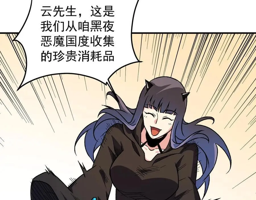 第156话 君子对弈？恐怕并非如此！ 第70页