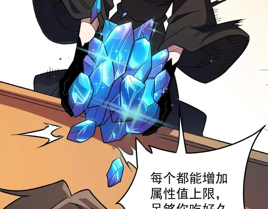 第156话 君子对弈？恐怕并非如此！ 第71页