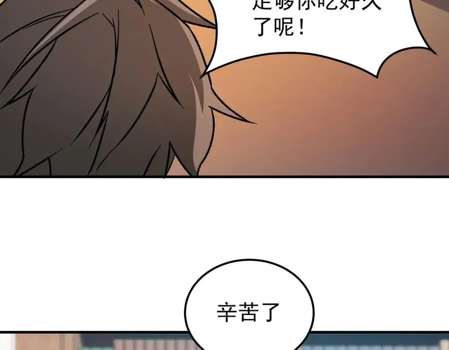 第156话 君子对弈？恐怕并非如此！ 第72页