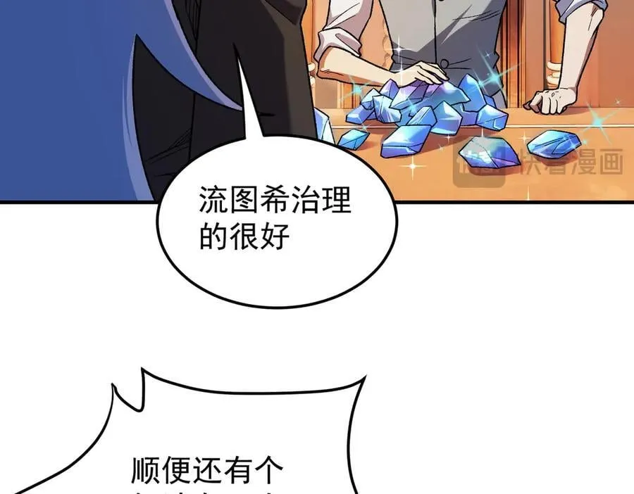 第156话 君子对弈？恐怕并非如此！ 第74页